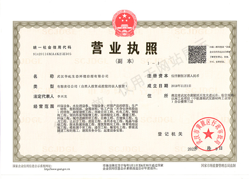 營業執照（新）.jpg